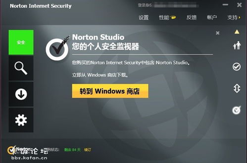 諾頓網絡安全 nis 2013 大圖賞析 賽門鐵克國外殺毒軟件與信息安全軟件開發(fā)探索