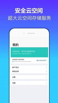 微網盤下載 安卓版v1.0在網絡安全與信息安全軟件開發(fā)中的角色與價值
