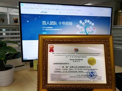 上海昕搜網(wǎng)絡(luò)榮獲“一帶一路品牌之星互聯(lián)網(wǎng)領(lǐng)軍企業(yè)”稱(chēng)號(hào)，彰顯網(wǎng)絡(luò)技術(shù)服務(wù)實(shí)力