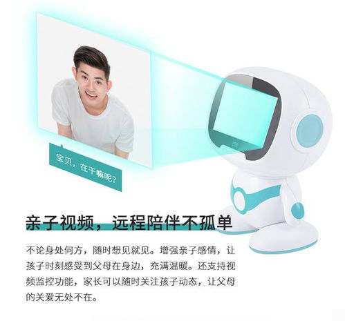 巴巴騰S7新品上市 以AI教育驅動兒童機器人行業再升級